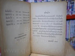 นิทานจากไพรกว้าง - พอล ไว้ท รูปที่ 3