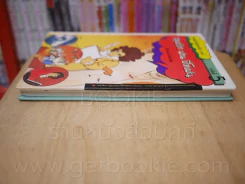 บุคคลสำคัญของโลก ชุดที่ 1 ลุดวิก ฟาน บีโทเฟน คีตกวีแห่งโลกเงียบ เล่ม 5 รูปที่ 3