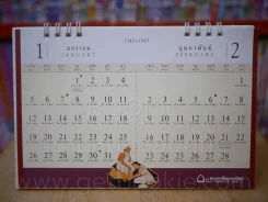 ปฏิทินตั้งโต๊ะ สัญลักษณ์ธรรมใน พระมหาชนก ธ.ไทยพาณิชย์ พ.ศ. 2540 รูปที่ 5