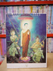 ปฏิทินตั้งโต๊ะ AIA พ.ศ.2549 ภาพวาดโดยจักรพันธุ์ รูปที่ 4