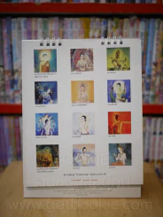 ปฏิทินตั้งโต๊ะ AIA พ.ศ.2549 ภาพวาดโดยจักรพันธุ์ รูปที่ 2