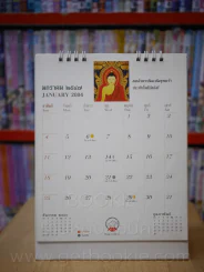 ปฏิทินตั้งโต๊ะ AIA พ.ศ.2547 จิตรกรรมฝาผนังพระอุโบสถ วัดตรีทศเทพวรวิหาร (ภาพวาดโดยจักรพันธุ์) รูปที่ 5