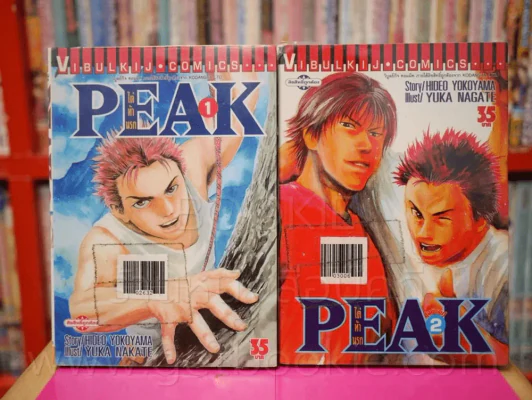 Peak ไต่ท้านรก 2 เล่มจบ รูปที่ 1