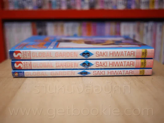 Global Garden เล่ม 1-3 รูปที่ 2