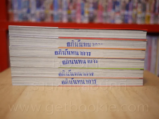 Brothers Conflict เล่ม 1-6 รูปที่ 3