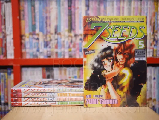 7 Seeds เล่ม 1-5 รูปที่ 1