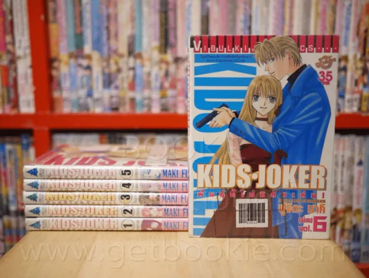 Kids Joker พันธุ์นี้ไม่มีล้อเล่น 6 เล่มจบ รูปที่ 1