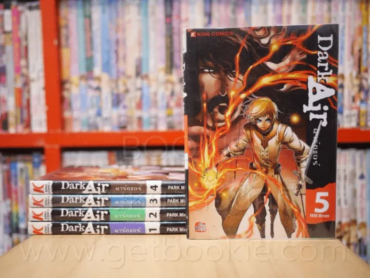 Dark Air ดาร์กแอร์ เล่ม 1-5 รูปที่ 1