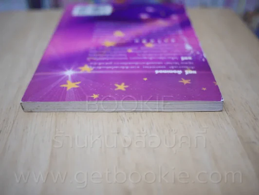 คู่มืออ่าน แฮรี่พ็อตเตอร์ให้สนุกและเข้าใจ (สภาพบวมน้ำ) รูปที่ 8