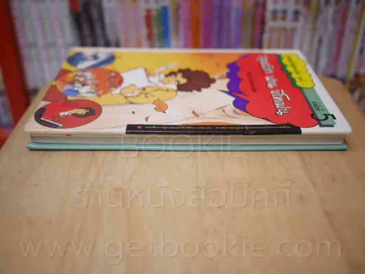 บุคคลสำคัญของโลก ชุดที่ 1 ลุดวิก ฟาน บีโทเฟน คีตกวีแห่งโลกเงียบ เล่ม 5 รูปที่ 3