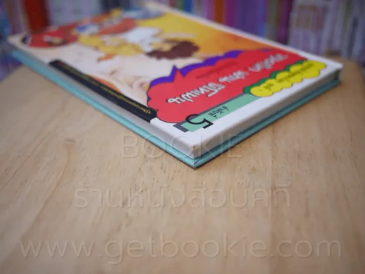 บุคคลสำคัญของโลก ชุดที่ 1 ลุดวิก ฟาน บีโทเฟน คีตกวีแห่งโลกเงียบ เล่ม 5 รูปที่ 5
