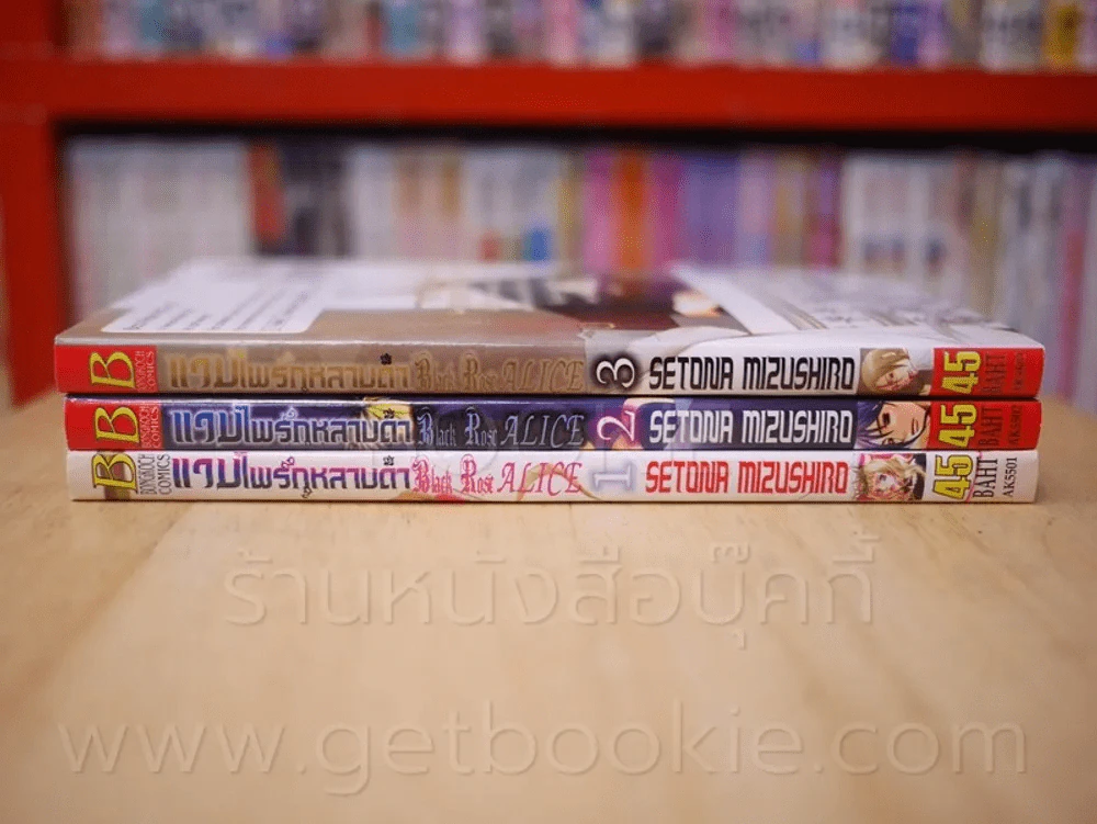แวมไพร์กุหลาบดำ เล่ม 1-3 รูปที่ 2
