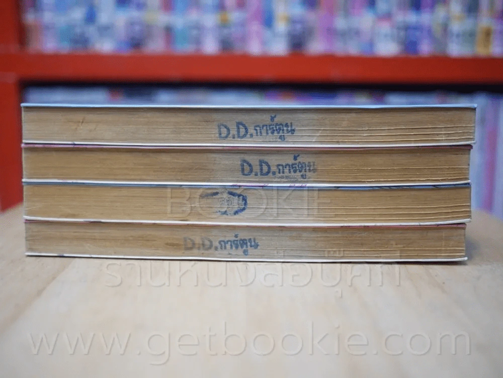 Dohran ทวงแค้น ปฐพีเดือด เล่ม 1-4 รูปที่ 3