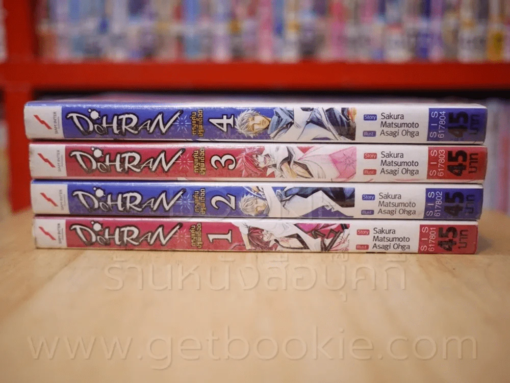 Dohran ทวงแค้น ปฐพีเดือด เล่ม 1-4 รูปที่ 2