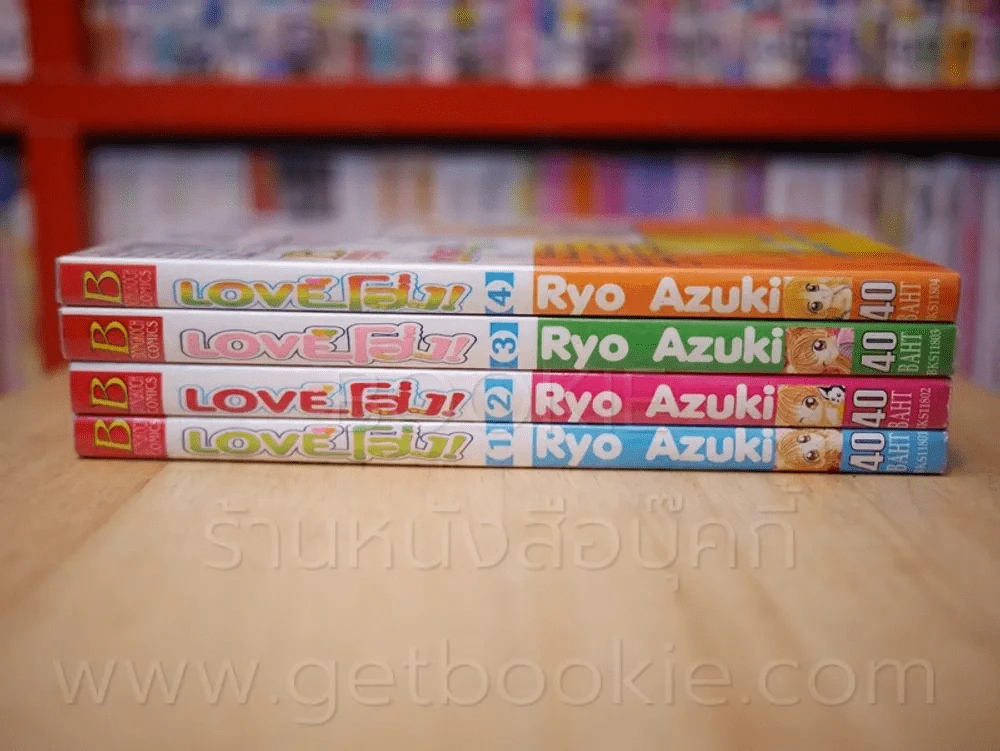 Love โฮ่ง 4 เล่มจบ รูปที่ 2