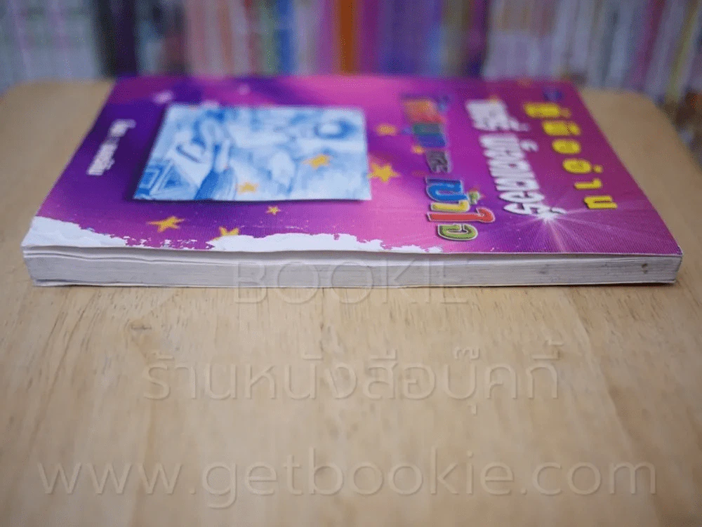 คู่มืออ่าน แฮรี่พ็อตเตอร์ให้สนุกและเข้าใจ (สภาพบวมน้ำ) รูปที่ 6