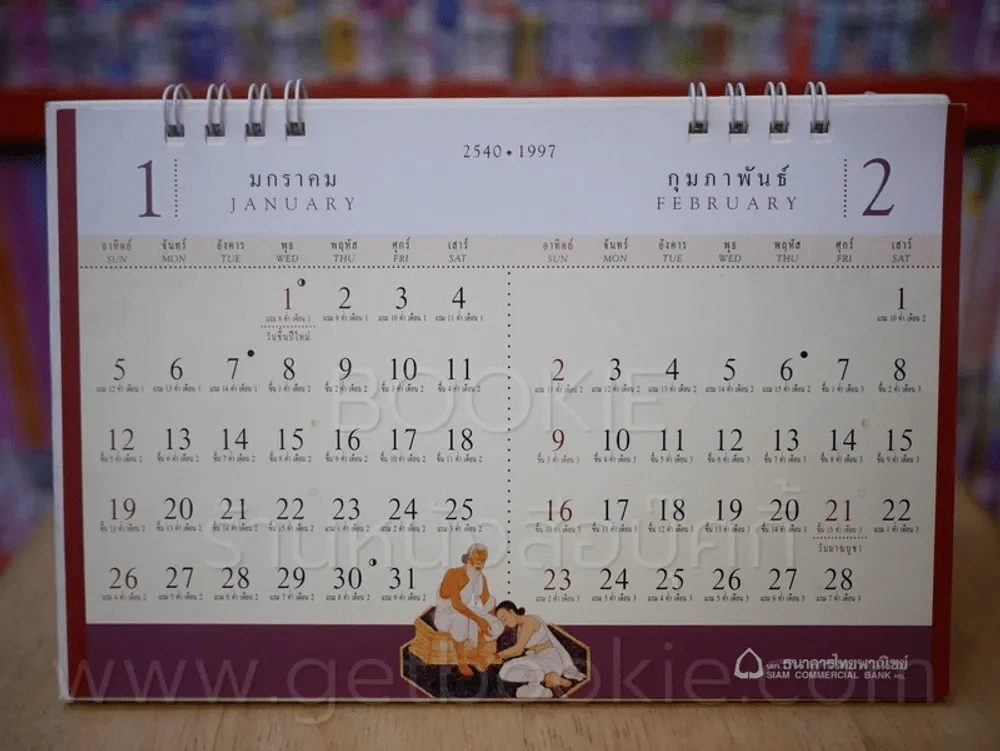 ปฏิทินตั้งโต๊ะ สัญลักษณ์ธรรมใน พระมหาชนก ธ.ไทยพาณิชย์ พ.ศ. 2540 รูปที่ 5