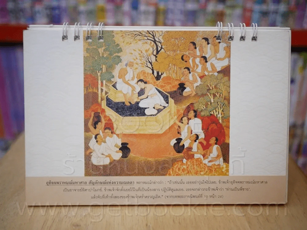ปฏิทินตั้งโต๊ะ สัญลักษณ์ธรรมใน พระมหาชนก ธ.ไทยพาณิชย์ พ.ศ. 2540 รูปที่ 4