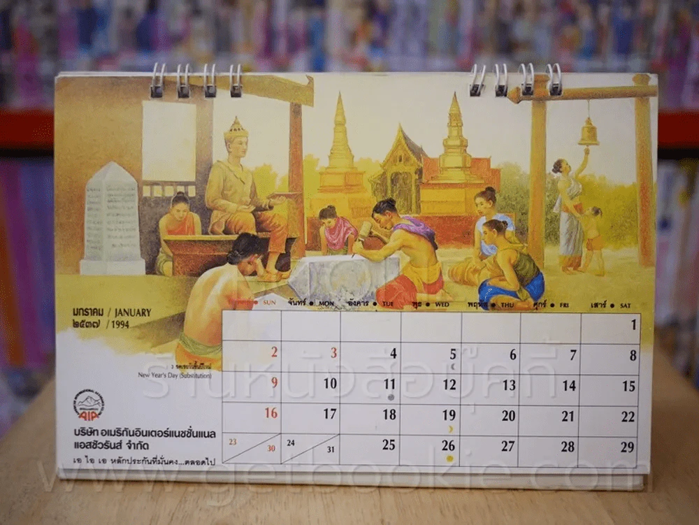 ปฏิทินตั้งโต๊ะ มหาราชและวีรสตรีของไทย พ.ศ. 2537 - 1994 (AIA) รูปที่ 2