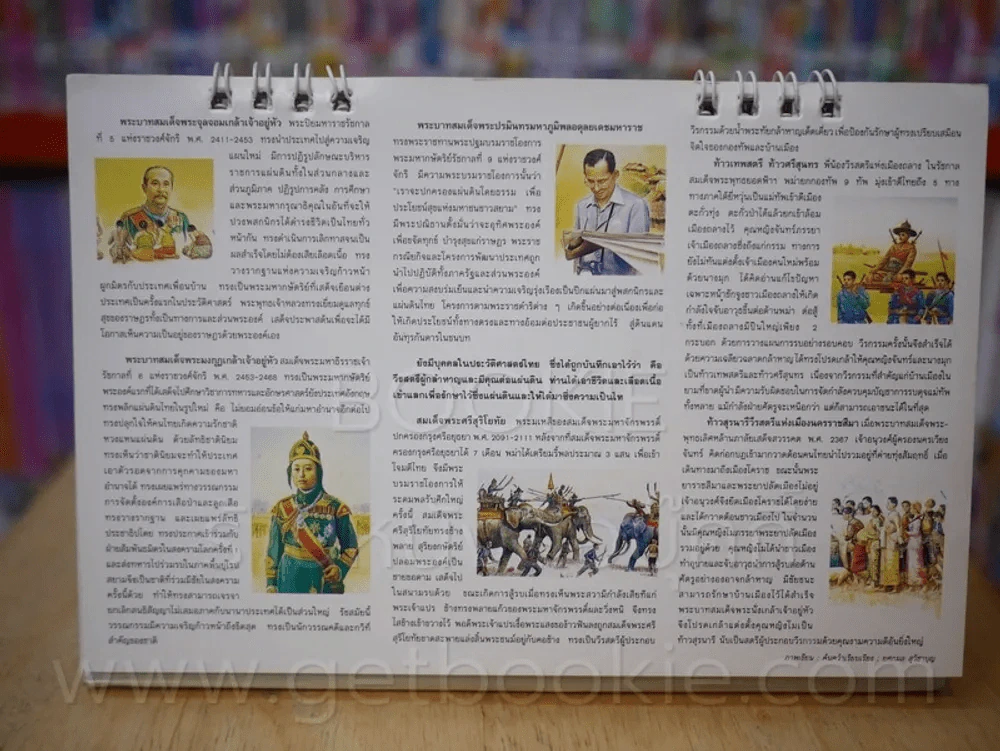 ปฏิทินตั้งโต๊ะ มหาราชและวีรสตรีของไทย พ.ศ. 2537 - 1994 (AIA) รูปที่ 6
