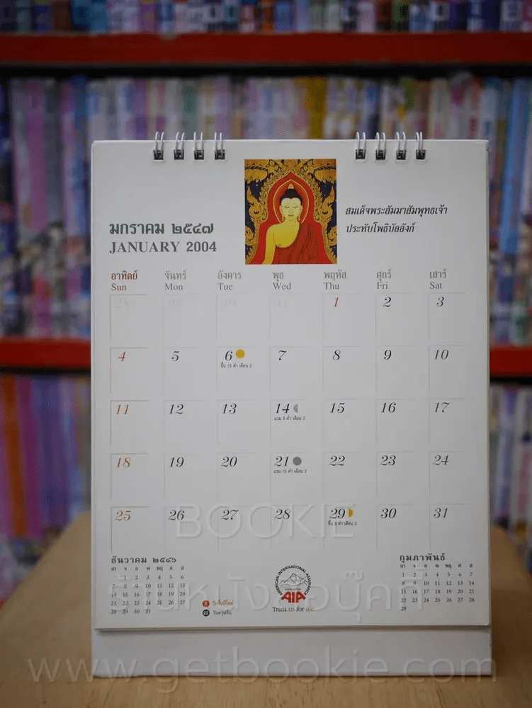 ปฏิทินตั้งโต๊ะ AIA พ.ศ.2547 จิตรกรรมฝาผนังพระอุโบสถ วัดตรีทศเทพวรวิหาร (ภาพวาดโดยจักรพันธุ์) รูปที่ 5