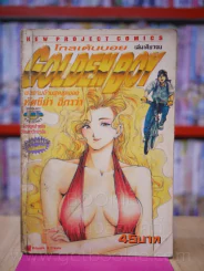 Golden Boy รูปที่ 1