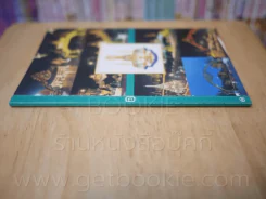 โปสการ์ด ฉลองสิริราชย์สมบัติ ครบ 50 ปี พ.ศ. 2539 รูปที่ 2