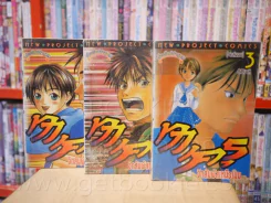 ทาเครุ จิตสัมผัสเหนือเมฆ 4 เล่มจบ (ขาดเล่ม 4) รูปที่ 1