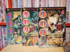 คุจากุ เทพฤทธิ์พิชิตมาร ภาค 2 ตำนานปราบมาร 4 เล่มจบ (เล่ม 4 สภาพบวมน้ำ) รูปที่ 1