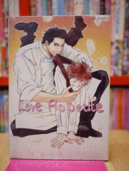 Love Appetite รูปที่ 1