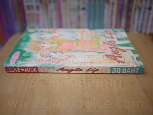 Angle Lip เล่ม 2 รูปที่ 2