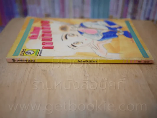 น้องใหม่ไต่บันไดรัก รูปที่ 2