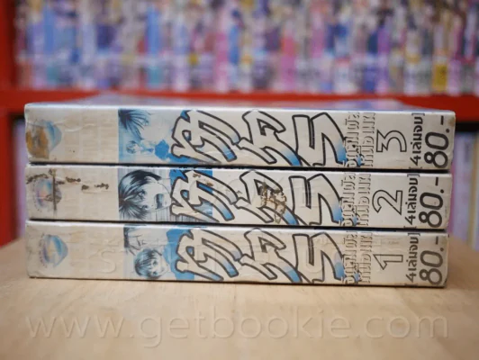 ทาเครุ จิตสัมผัสเหนือเมฆ 4 เล่มจบ (ขาดเล่ม 4) รูปที่ 2