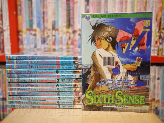 Sixth Sense สัมผัสเหนือมนุษย์ เล่ม 1-14 รูปที่ 1