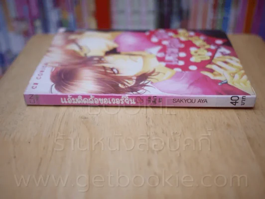 แอ้มติดล้อขอเวอร์จิ้น รูปที่ 2