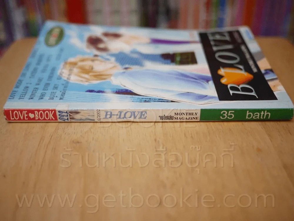 B-LOVE รูปที่ 2