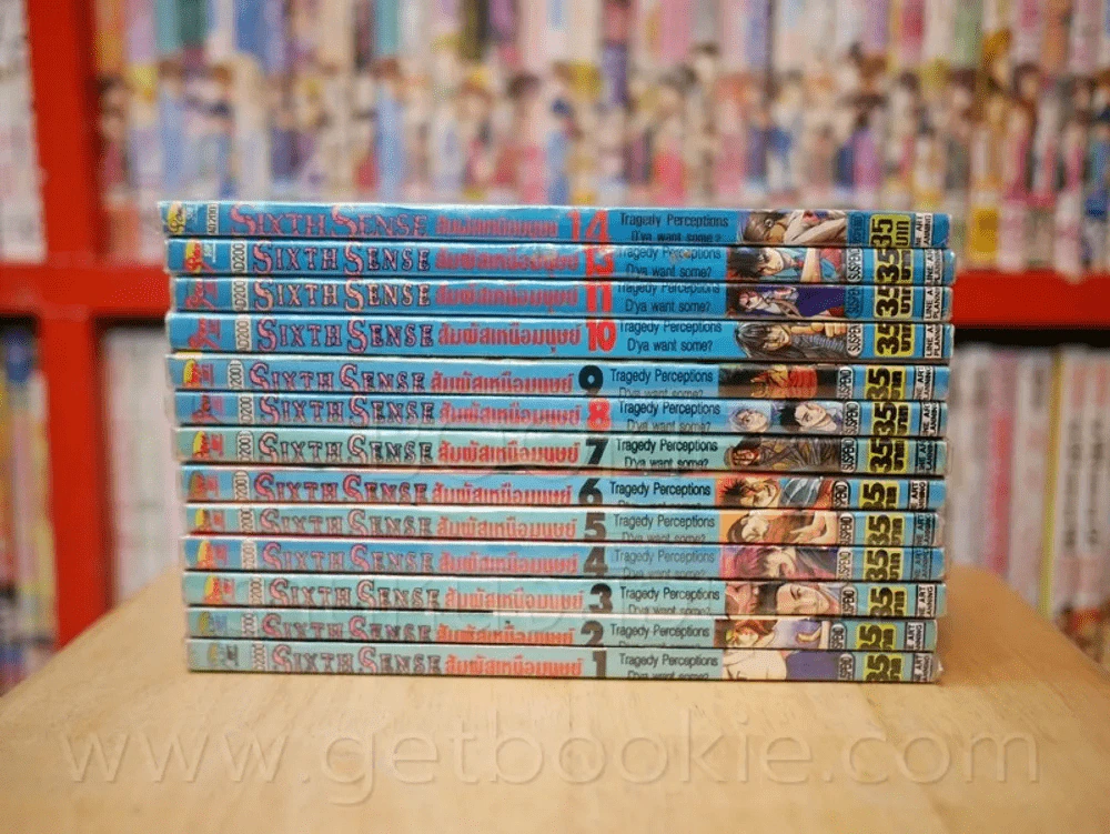 Sixth Sense สัมผัสเหนือมนุษย์ เล่ม 1-14 รูปที่ 2
