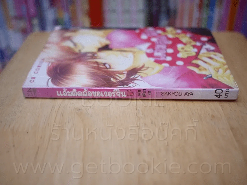 แอ้มติดล้อขอเวอร์จิ้น รูปที่ 2