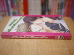 รักได้ถ้าหัวใจจะเริ่ม รูปที่ 2