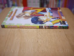 แจ๋วไฮโซโอ๋เจ้านายยาจก รูปที่ 2