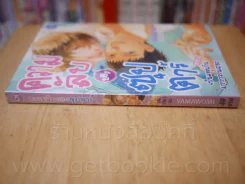 ความลับของซุปตาร์ รูปที่ 2