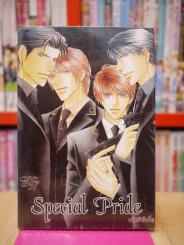 Special Pride หน่วยพิทักษ์ใจ รูปที่ 2
