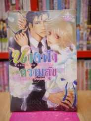 นางฟ้าแห่งความสุข รูปที่ 1