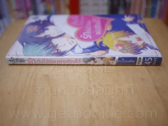 รักกันไว้ก่อนพ่อสอนไว้ รูปที่ 2