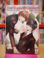 Your Word Is My Command รูปที่ 1