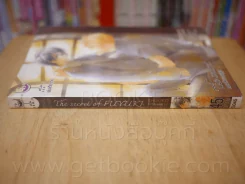 The Secret of Fuyuki ความลับของฟุยุกิ รูปที่ 2