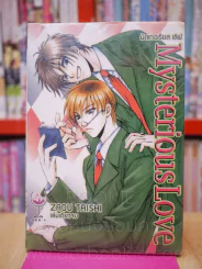 Mysterious Love รูปที่ 1