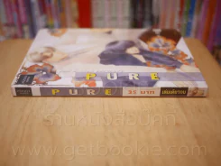 Pure รูปที่ 2