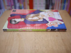 สื่อหัวใจ รูปที่ 2