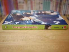 ปรากฏการณ์รักหมดหัวใจ รูปที่ 2